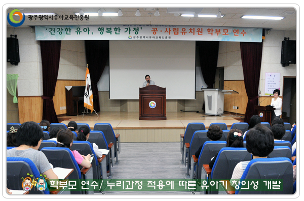 학부모연수2 사본(11).jpg